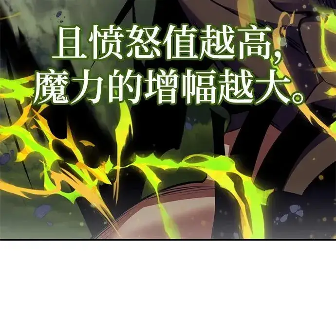 漫画《重生最强玩家》[第145话] 有价值的人（1）第47张图