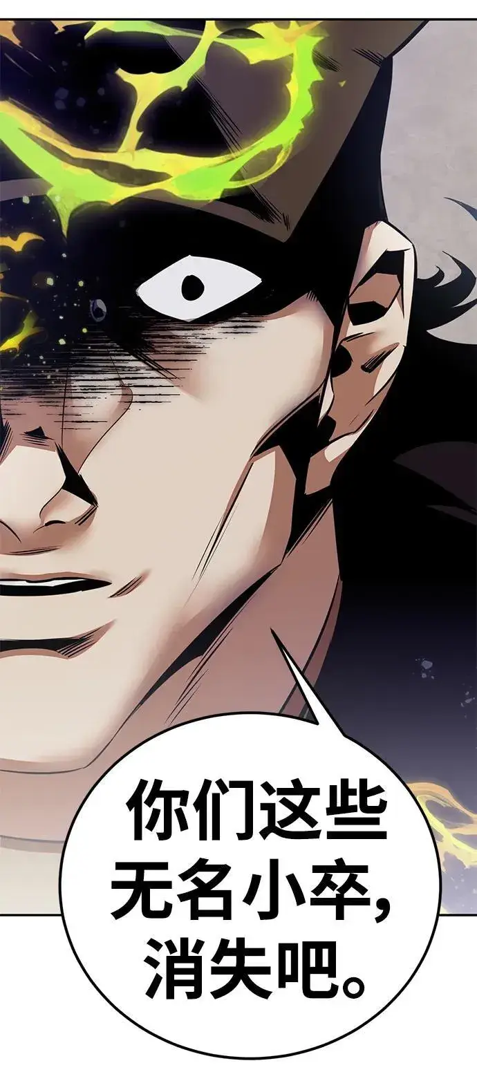 漫画《重生最强玩家》[第145话] 有价值的人（1）第48张图