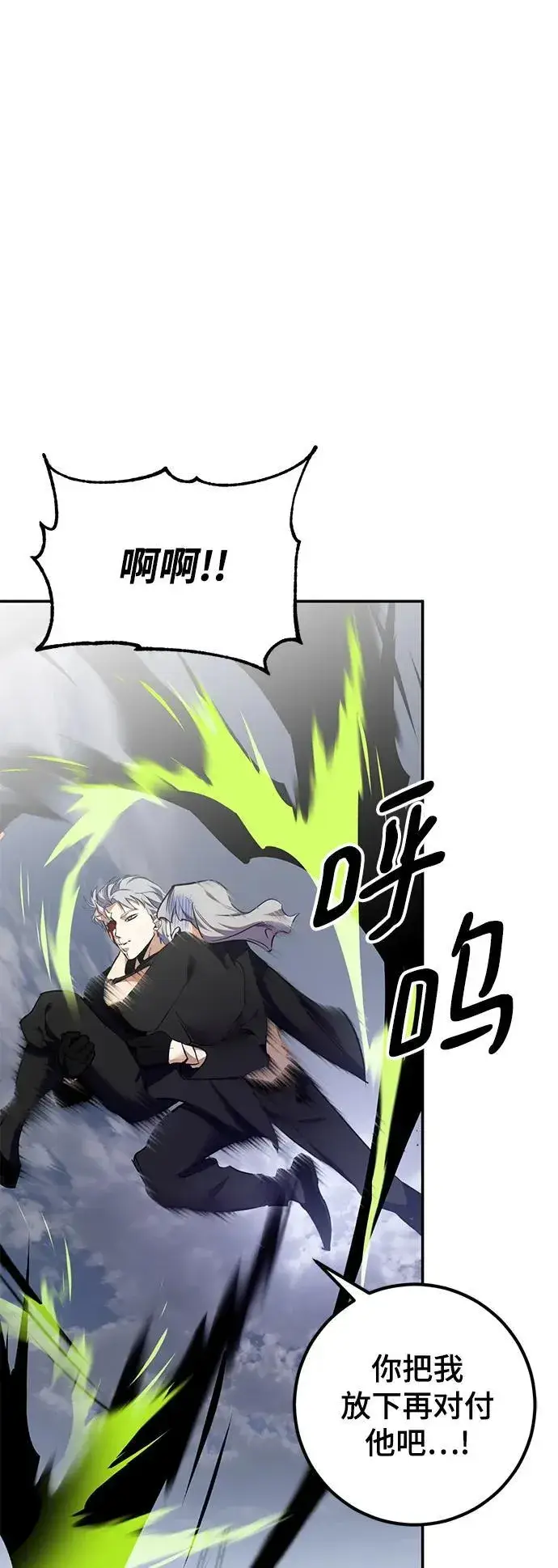 漫画《重生最强玩家》[第145话] 有价值的人（1）第50张图