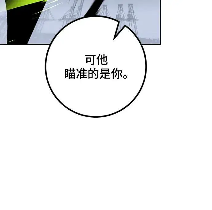 漫画《重生最强玩家》[第145话] 有价值的人（1）第51张图