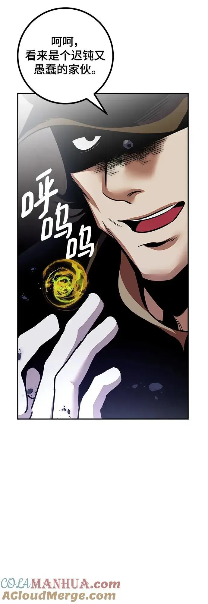 漫画《重生最强玩家》[第145话] 有价值的人（1）第52张图