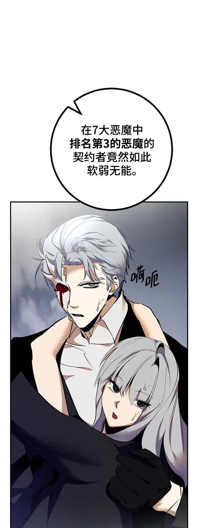 漫画《重生最强玩家》[第145话] 有价值的人（1）第56张图