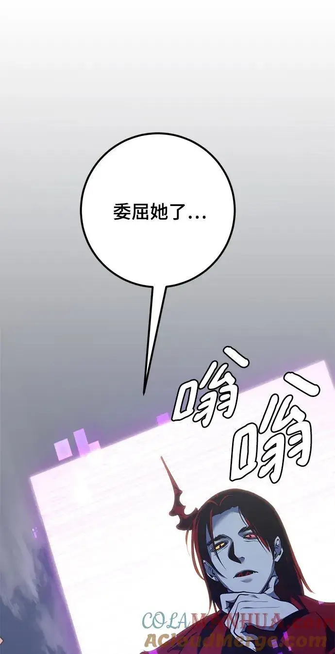 漫画《重生最强玩家》[第145话] 有价值的人（1）第58张图