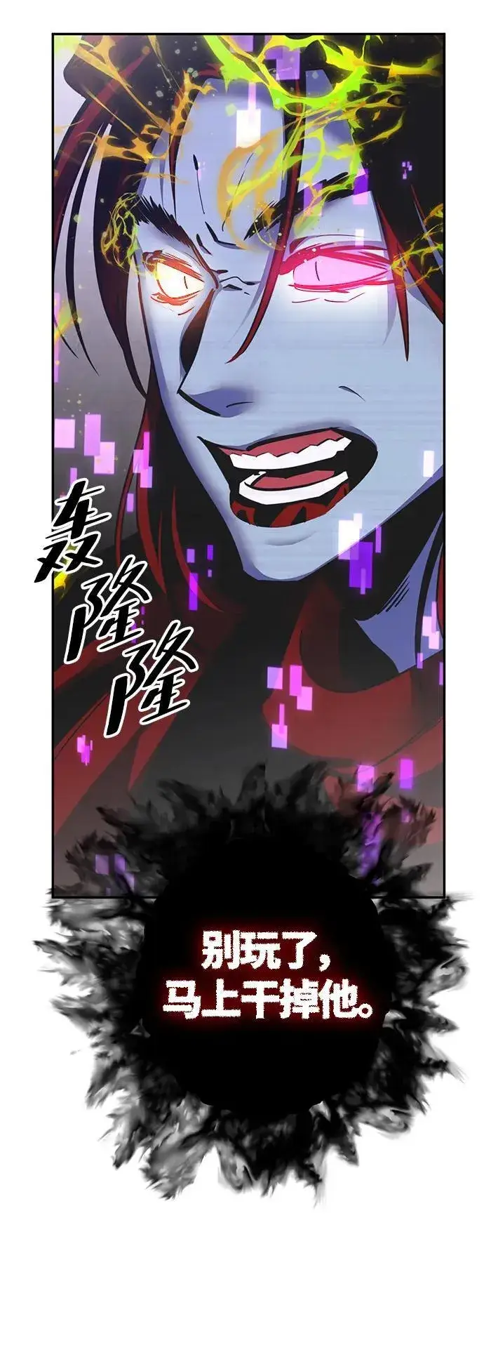 漫画《重生最强玩家》[第145话] 有价值的人（1）第60张图