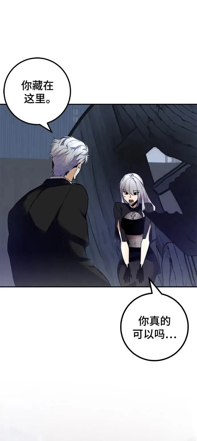 漫画《重生最强玩家》[第145话] 有价值的人（1）第62张图