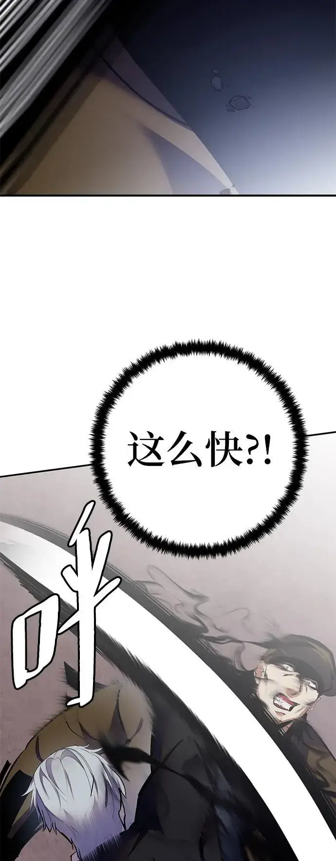 漫画《重生最强玩家》[第145话] 有价值的人（1）第65张图