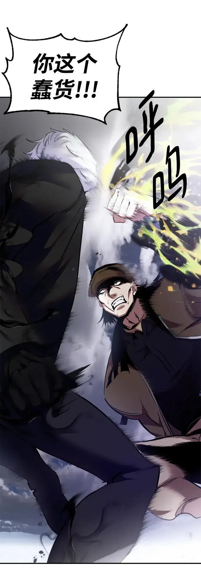 漫画《重生最强玩家》[第145话] 有价值的人（1）第69张图