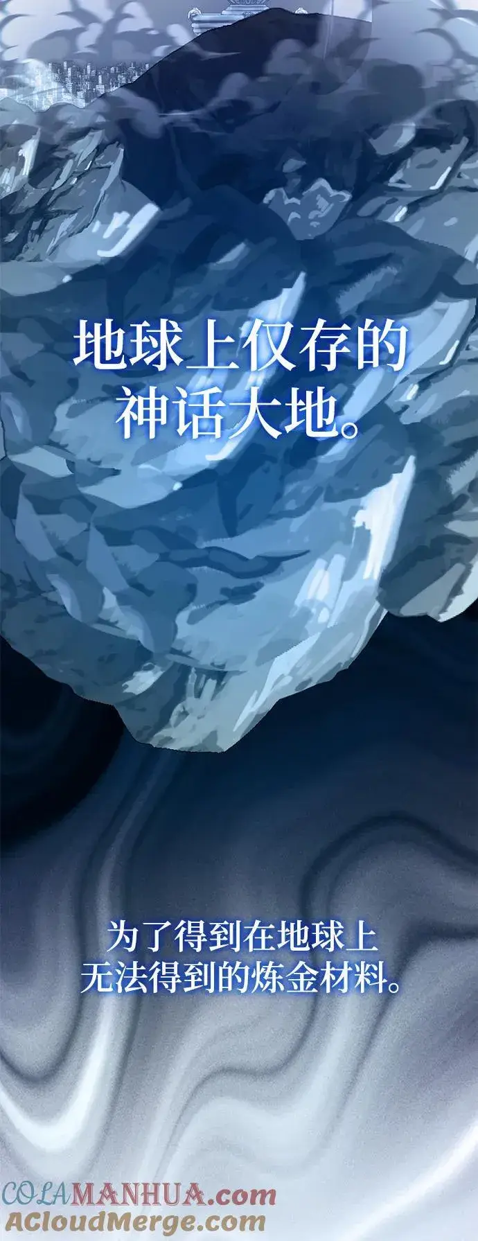 漫画《重生最强玩家》[第145话] 有价值的人（1）第7张图