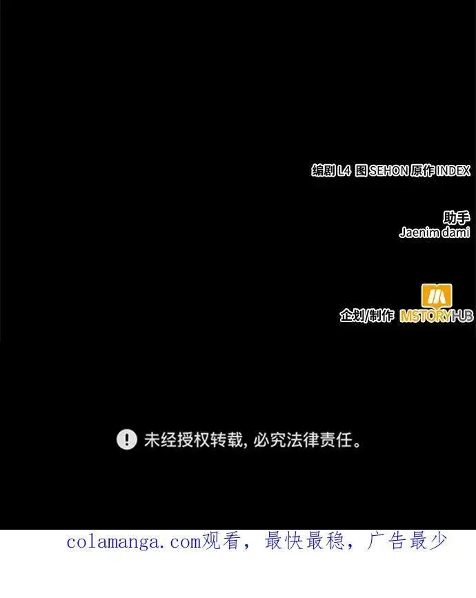 漫画《重生最强玩家》[第145话] 有价值的人（1）第78张图
