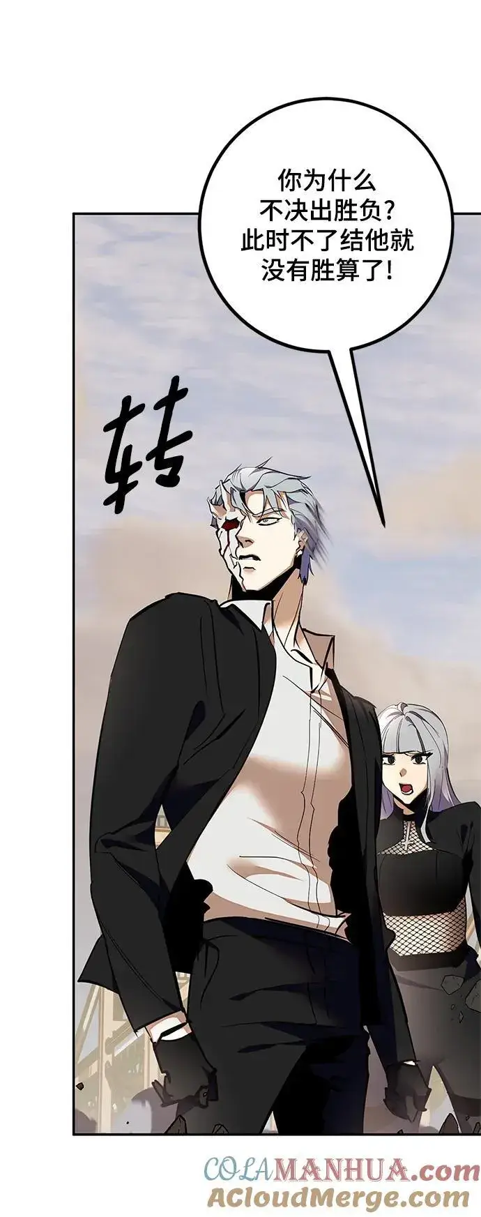 漫画《重生最强玩家》[第146话] 有价值的人（2）第13张图