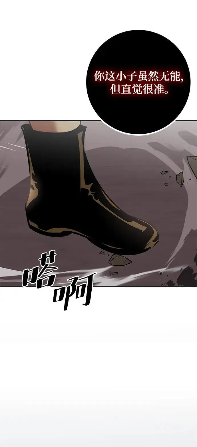 漫画《重生最强玩家》[第146话] 有价值的人（2）第14张图