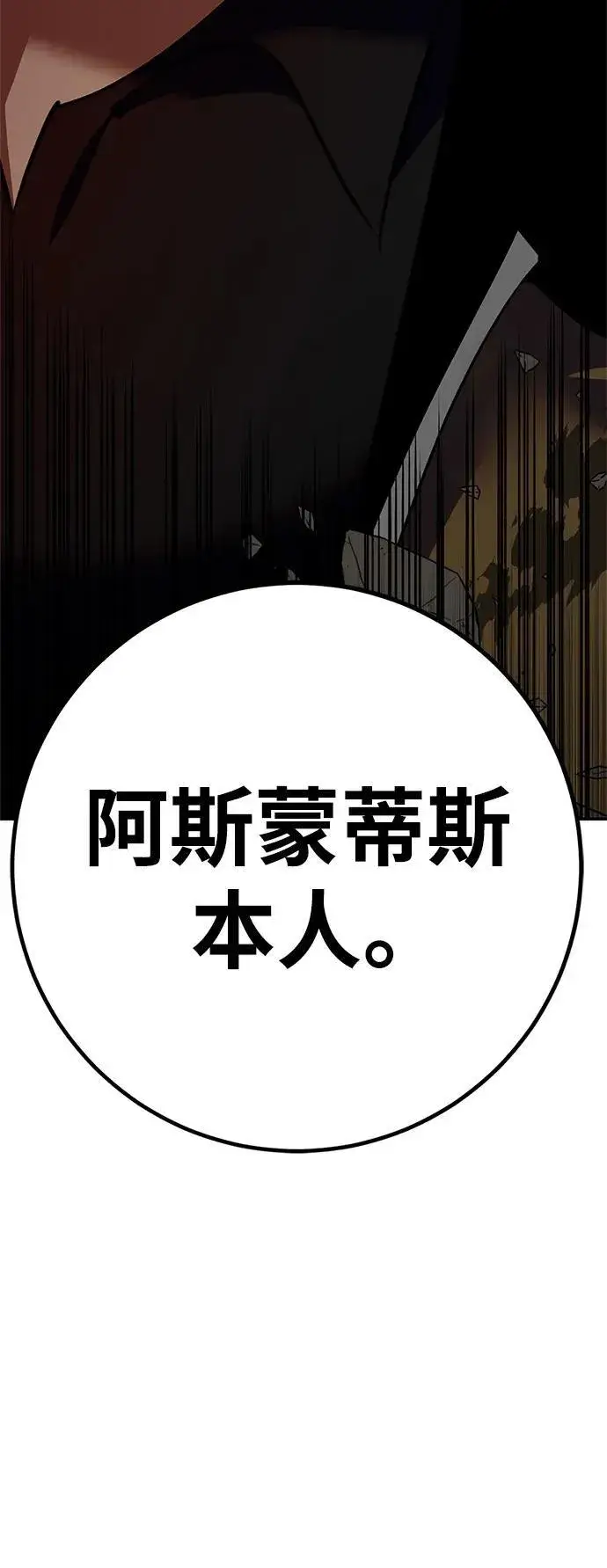 漫画《重生最强玩家》[第146话] 有价值的人（2）第21张图
