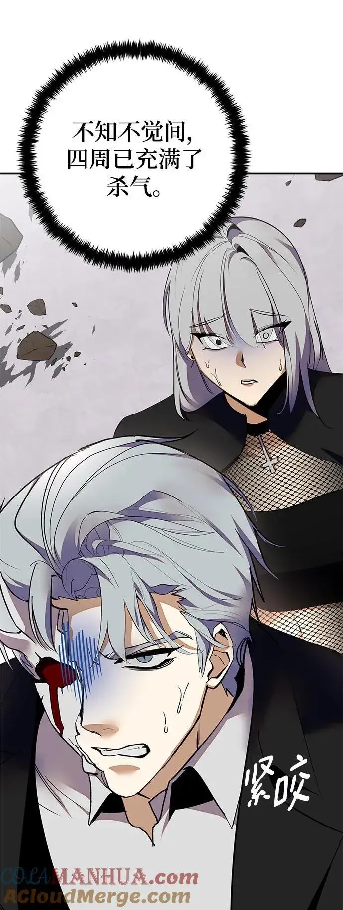 漫画《重生最强玩家》[第146话] 有价值的人（2）第22张图