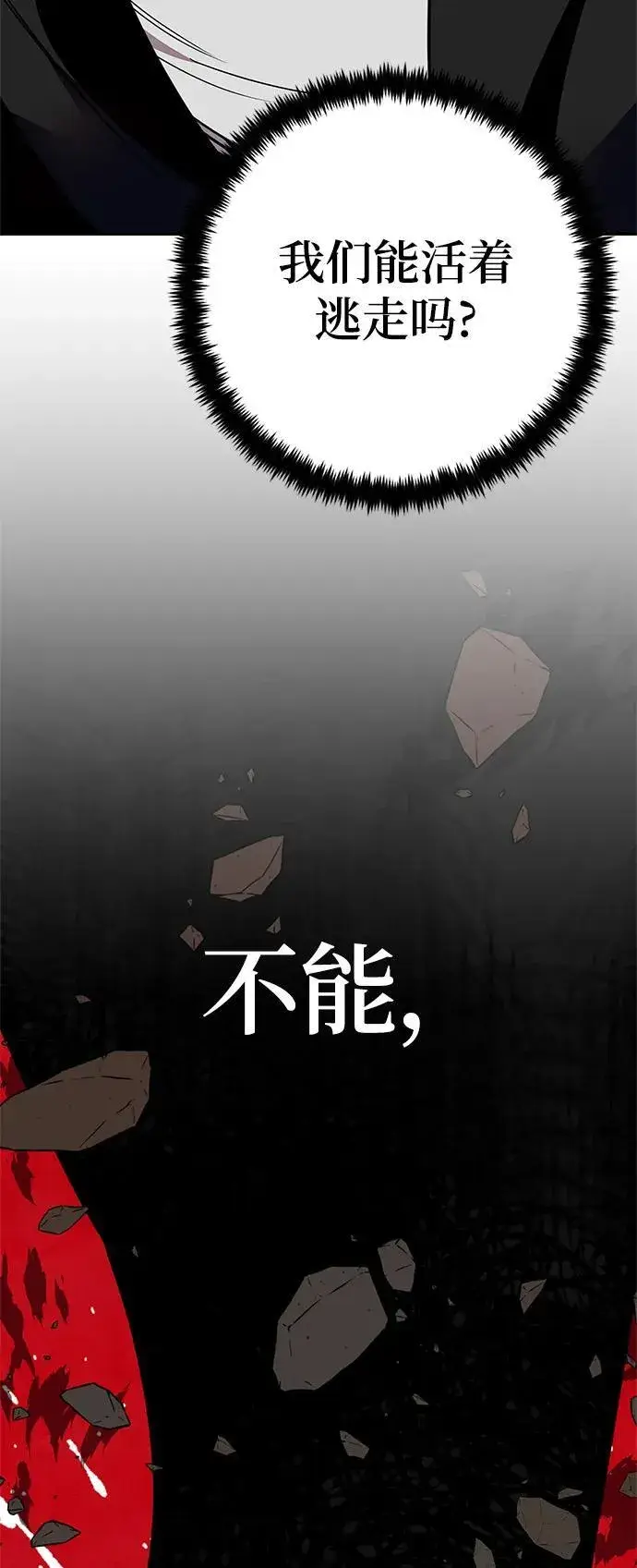 漫画《重生最强玩家》[第146话] 有价值的人（2）第23张图