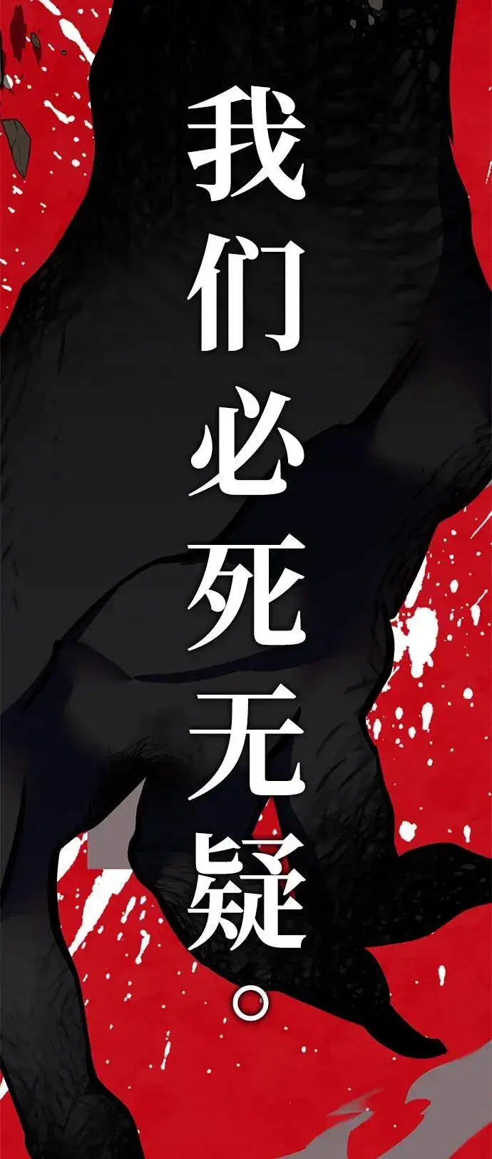 漫画《重生最强玩家》[第146话] 有价值的人（2）第24张图