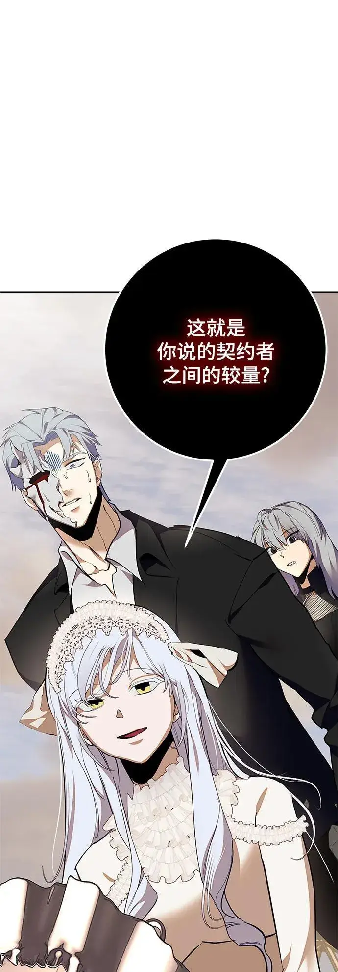 漫画《重生最强玩家》[第146话] 有价值的人（2）第30张图