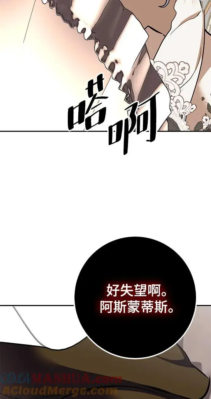 漫画《重生最强玩家》[第146话] 有价值的人（2）第31张图
