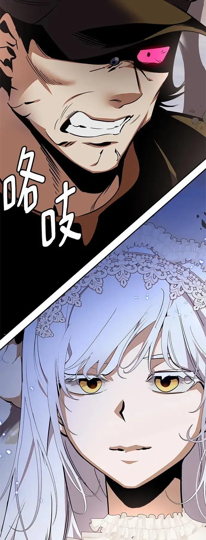 漫画《重生最强玩家》[第146话] 有价值的人（2）第32张图