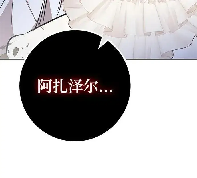 漫画《重生最强玩家》[第146话] 有价值的人（2）第33张图