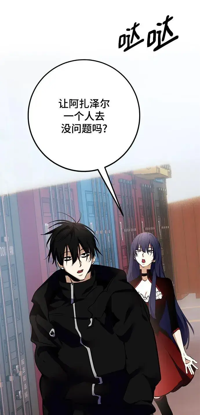 漫画《重生最强玩家》[第146话] 有价值的人（2）第35张图
