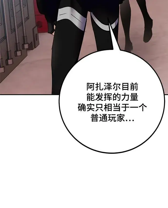 漫画《重生最强玩家》[第146话] 有价值的人（2）第36张图