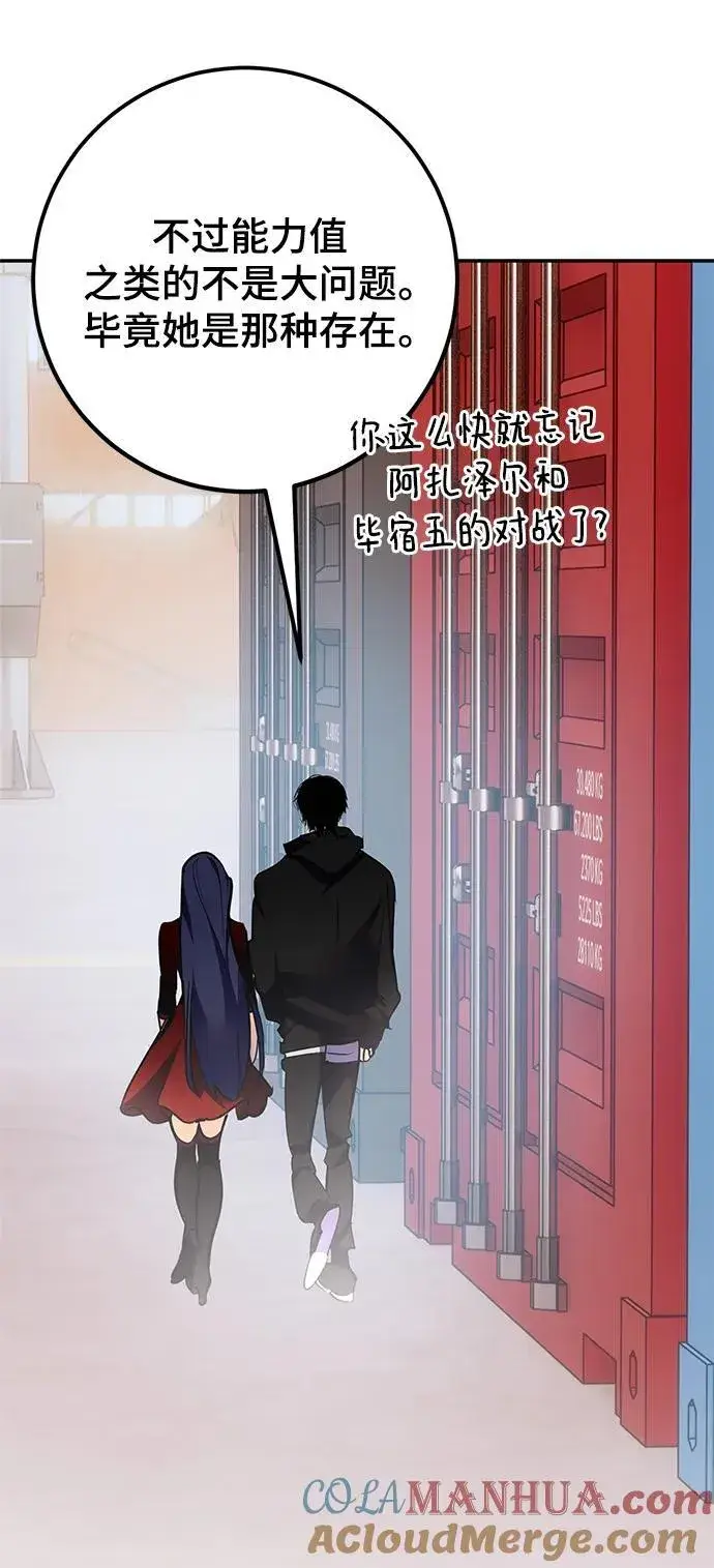 漫画《重生最强玩家》[第146话] 有价值的人（2）第37张图