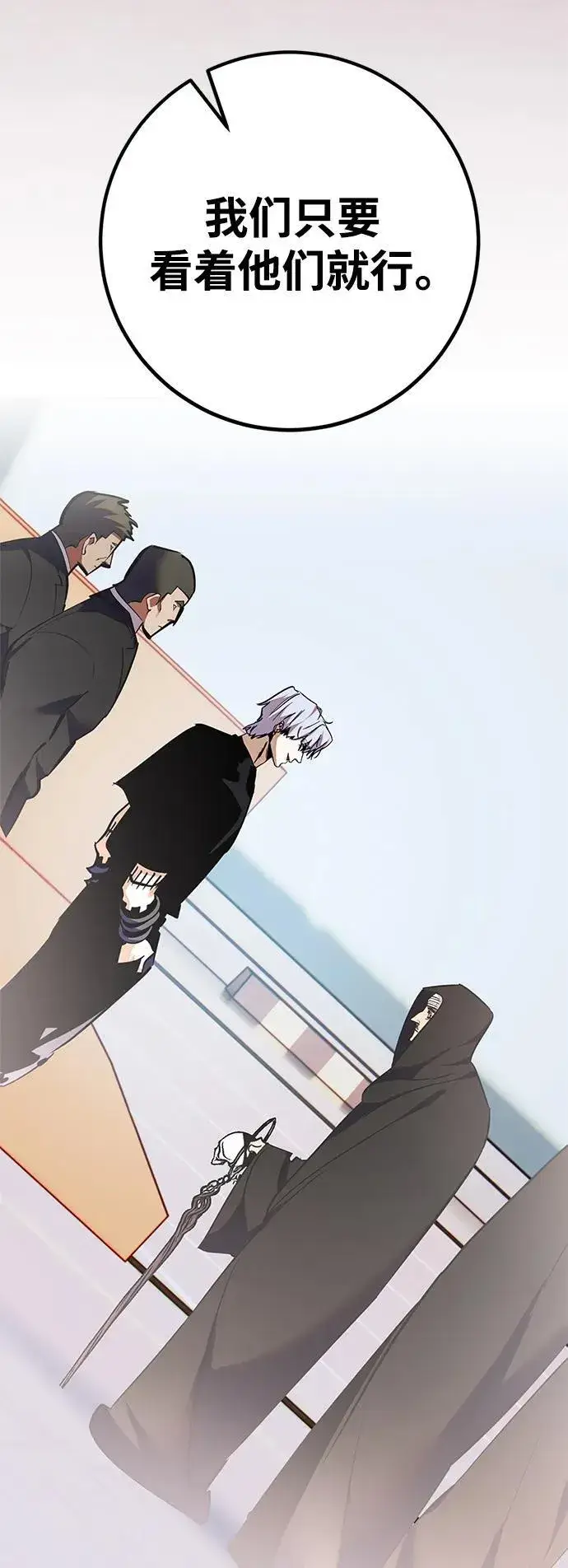 漫画《重生最强玩家》[第146话] 有价值的人（2）第38张图
