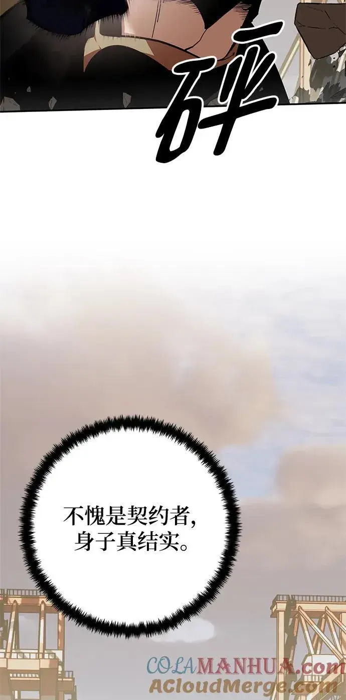 漫画《重生最强玩家》[第146话] 有价值的人（2）第4张图