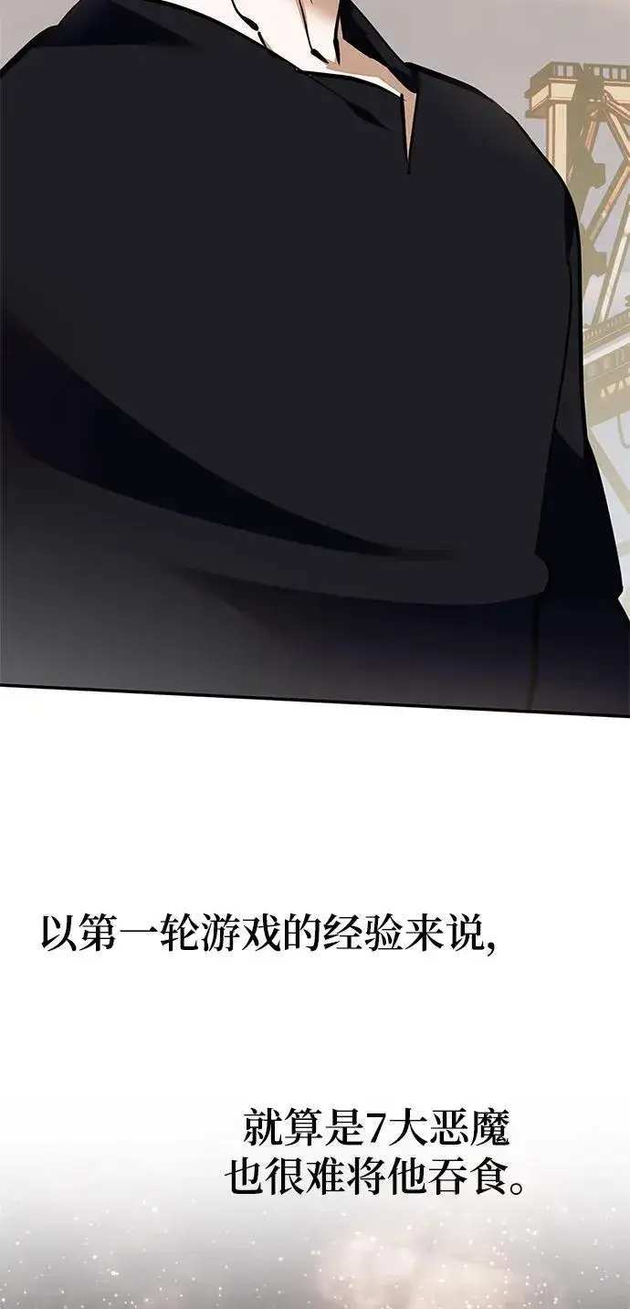 漫画《重生最强玩家》[第146话] 有价值的人（2）第41张图