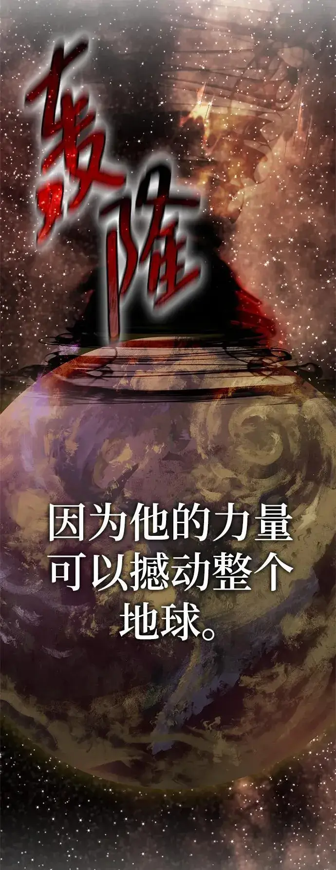 漫画《重生最强玩家》[第146话] 有价值的人（2）第42张图
