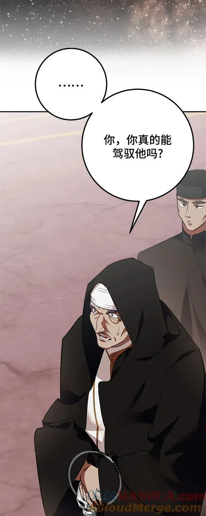 漫画《重生最强玩家》[第146话] 有价值的人（2）第43张图