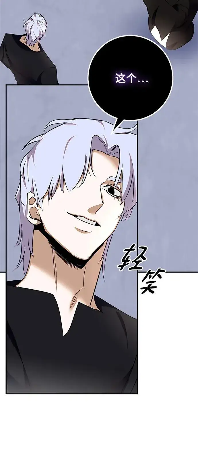 漫画《重生最强玩家》[第146话] 有价值的人（2）第47张图