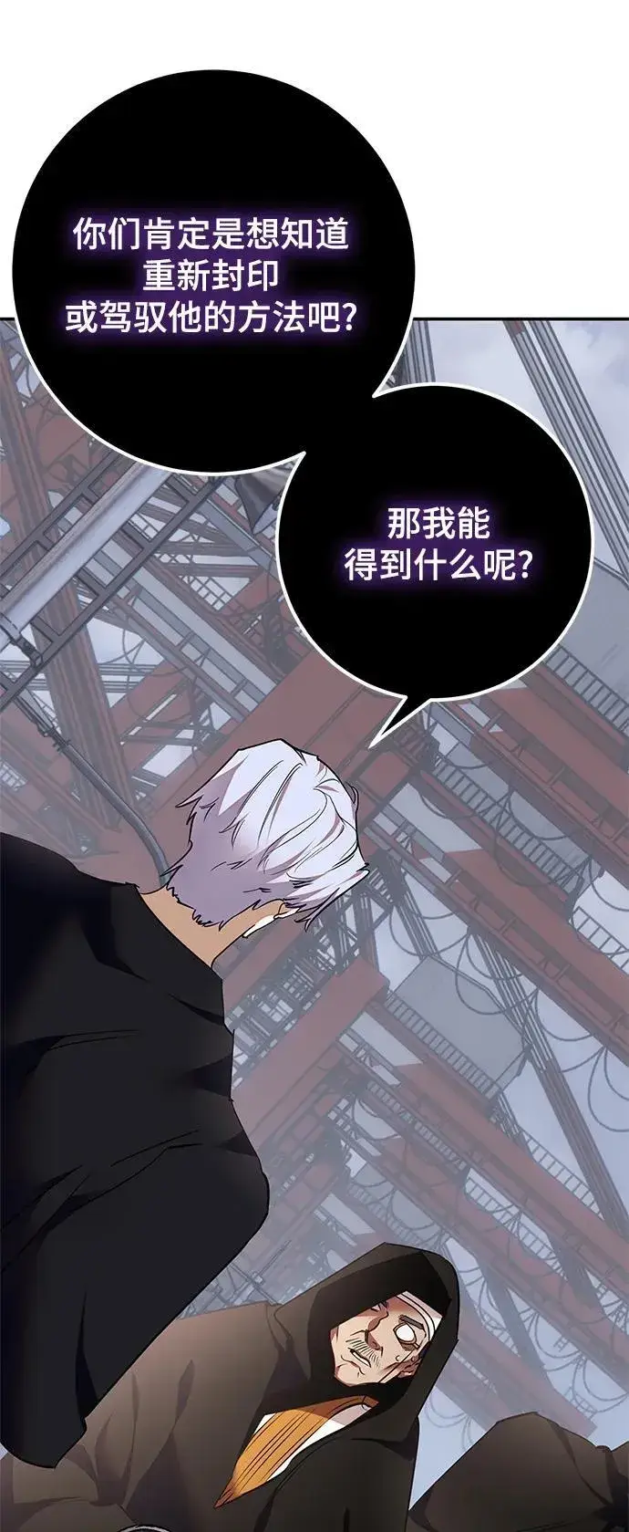 漫画《重生最强玩家》[第146话] 有价值的人（2）第48张图