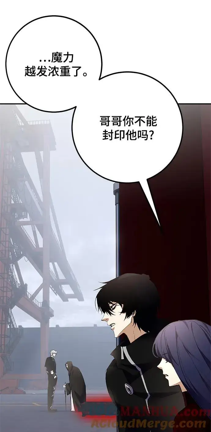漫画《重生最强玩家》[第146话] 有价值的人（2）第52张图