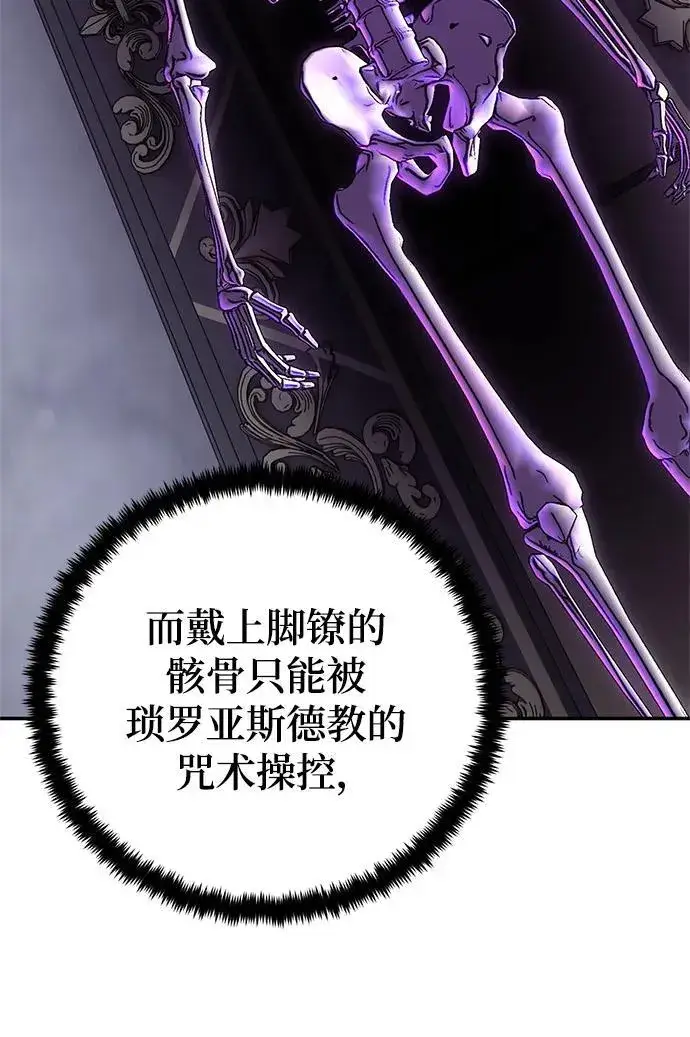 漫画《重生最强玩家》[第146话] 有价值的人（2）第54张图