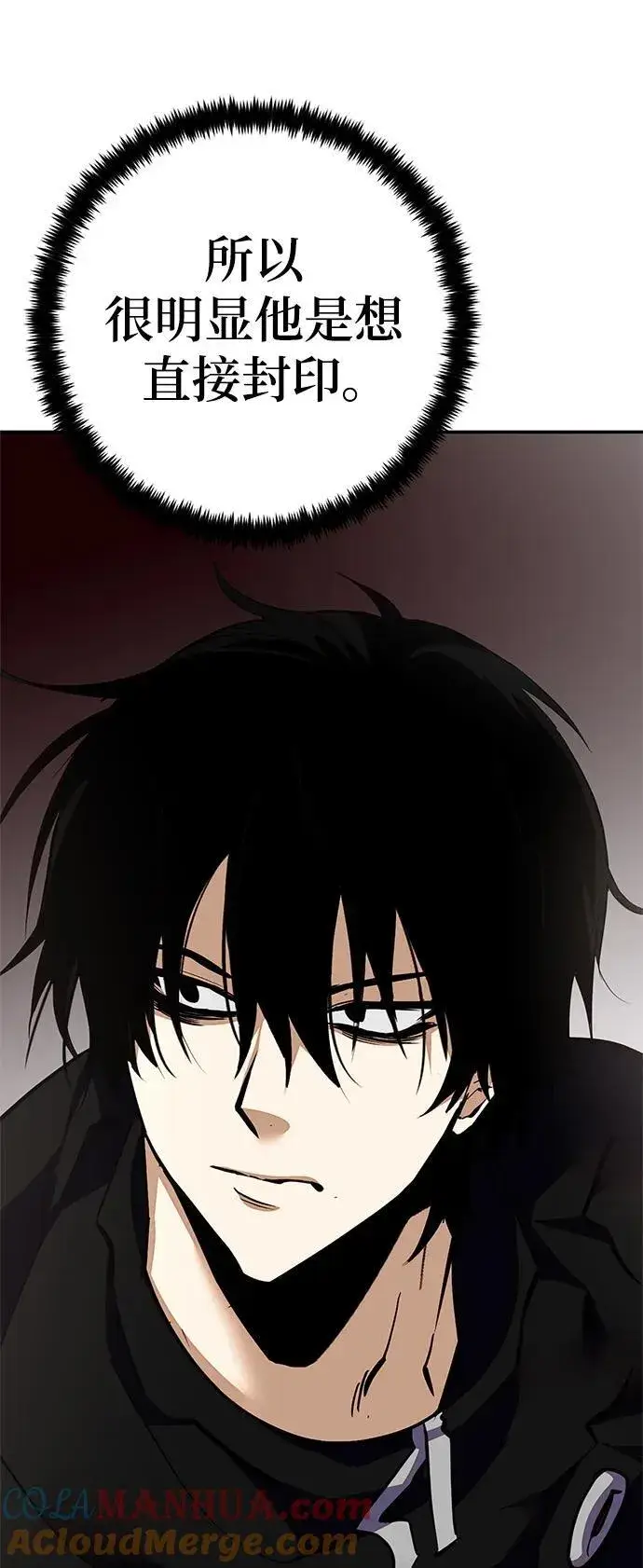 漫画《重生最强玩家》[第146话] 有价值的人（2）第55张图