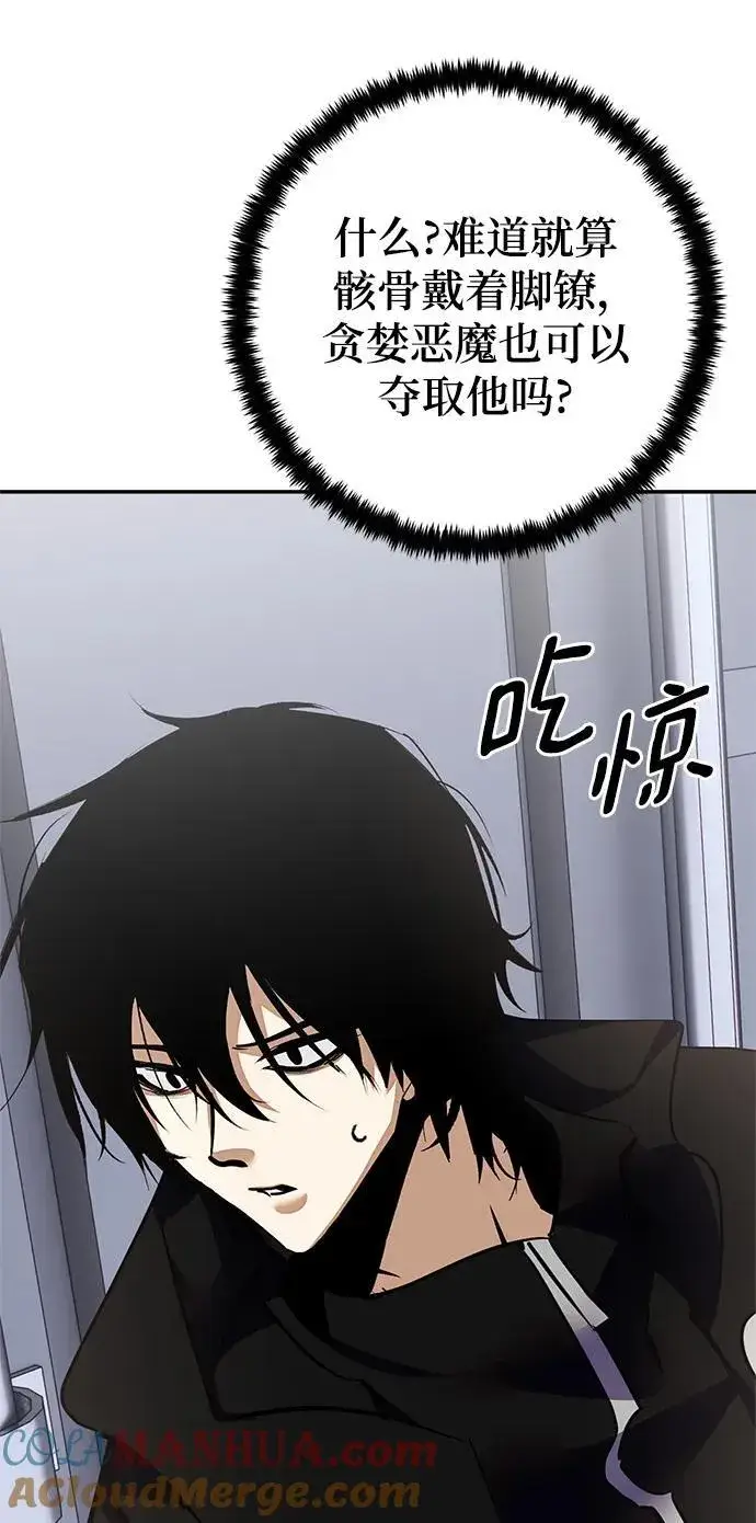 漫画《重生最强玩家》[第146话] 有价值的人（2）第58张图