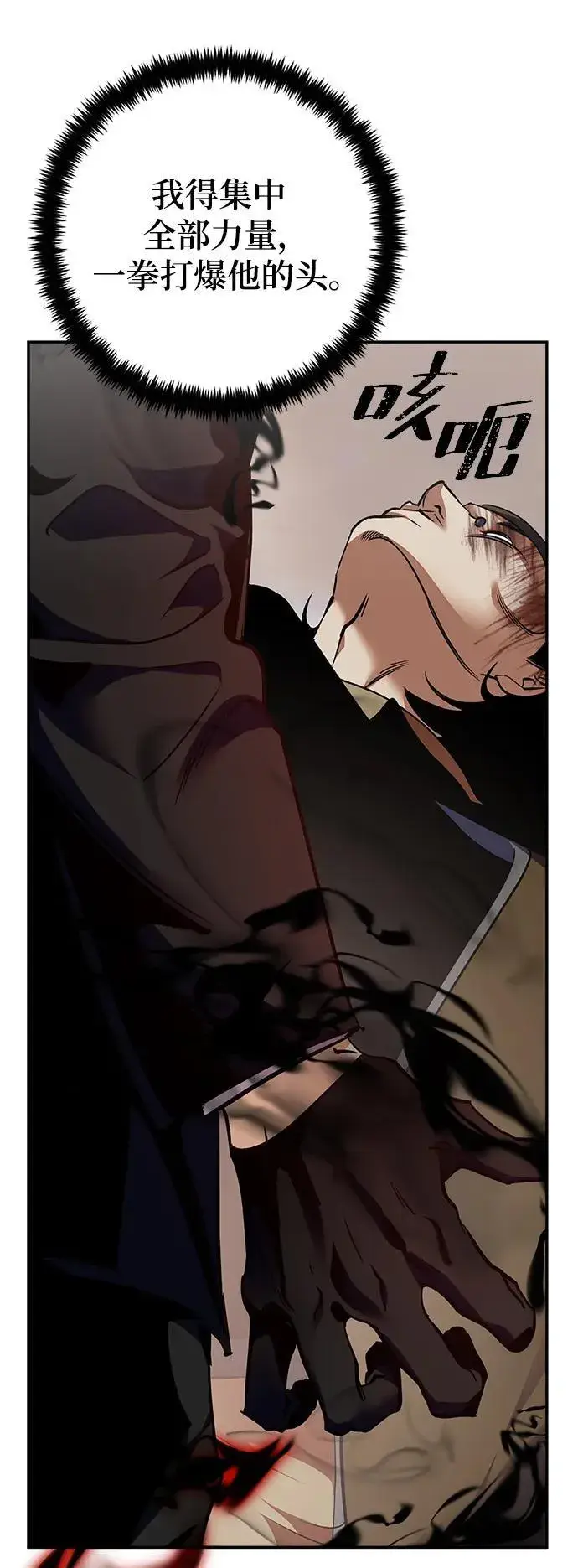 漫画《重生最强玩家》[第146话] 有价值的人（2）第6张图