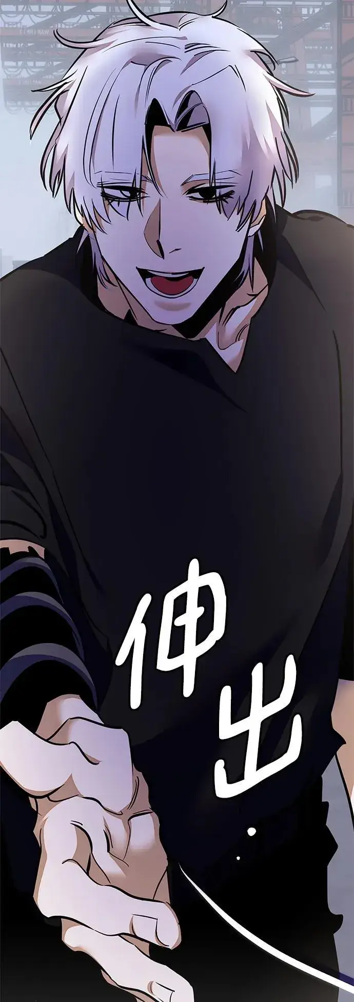 漫画《重生最强玩家》[第146话] 有价值的人（2）第60张图