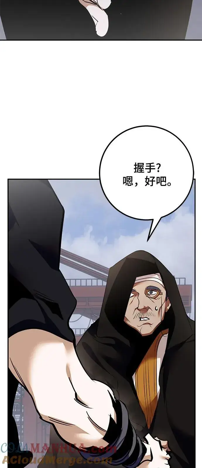 漫画《重生最强玩家》[第146话] 有价值的人（2）第61张图