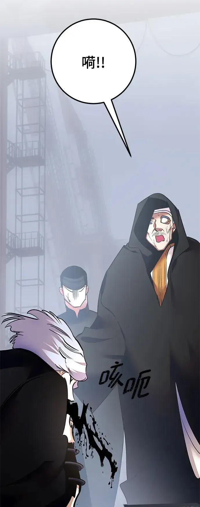 漫画《重生最强玩家》[第146话] 有价值的人（2）第66张图