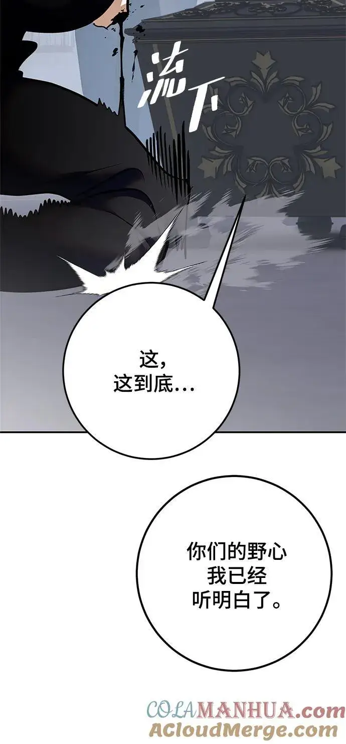 漫画《重生最强玩家》[第146话] 有价值的人（2）第67张图