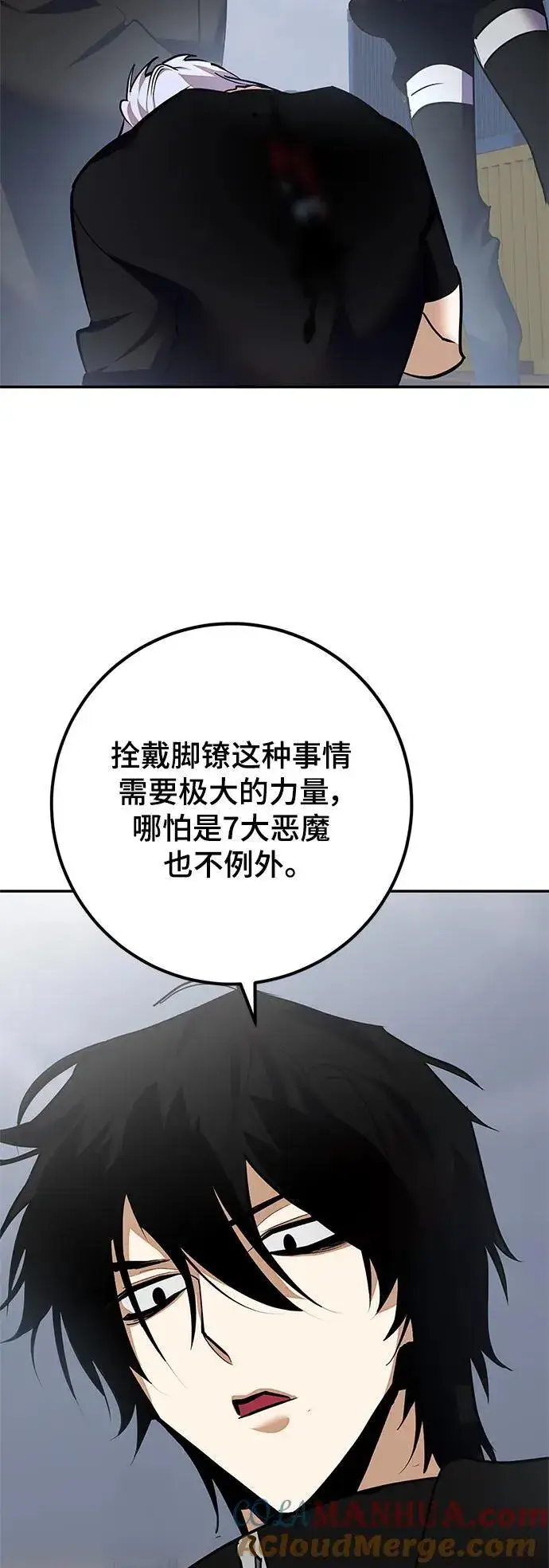 漫画《重生最强玩家》[第146话] 有价值的人（2）第70张图