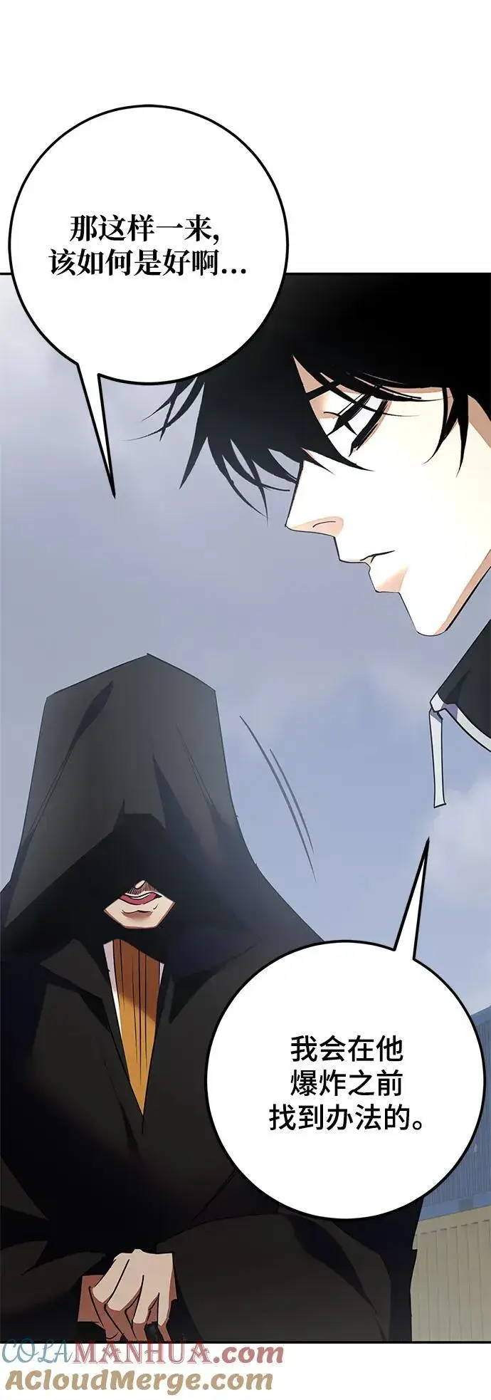 漫画《重生最强玩家》[第146话] 有价值的人（2）第73张图