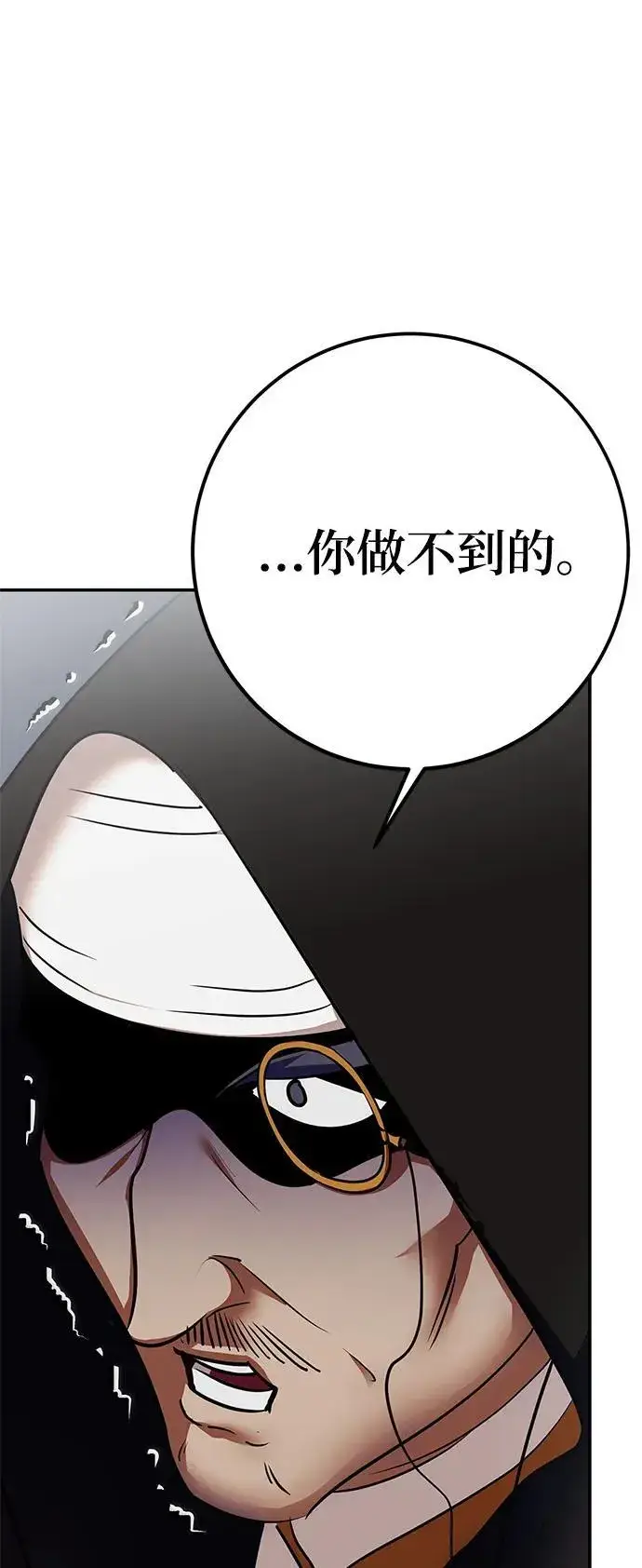 漫画《重生最强玩家》[第146话] 有价值的人（2）第74张图
