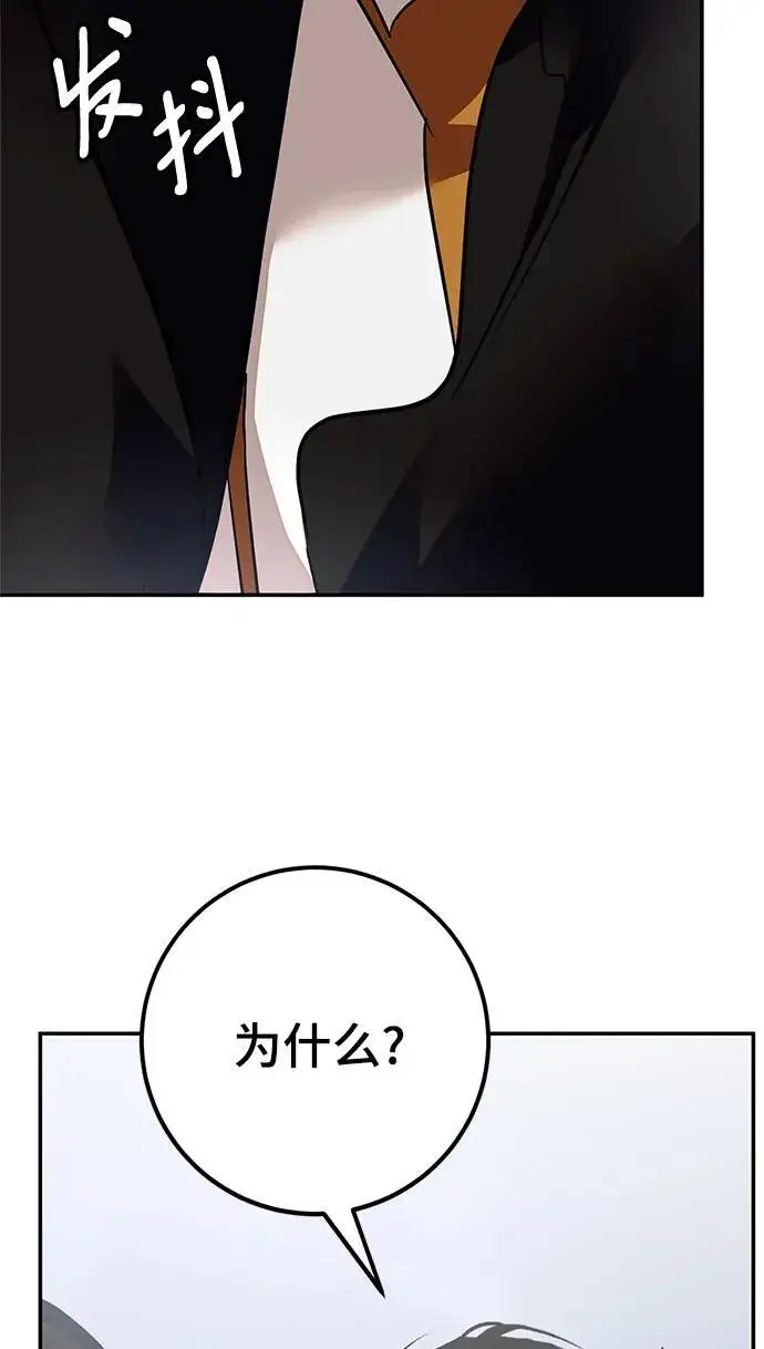 漫画《重生最强玩家》[第146话] 有价值的人（2）第75张图