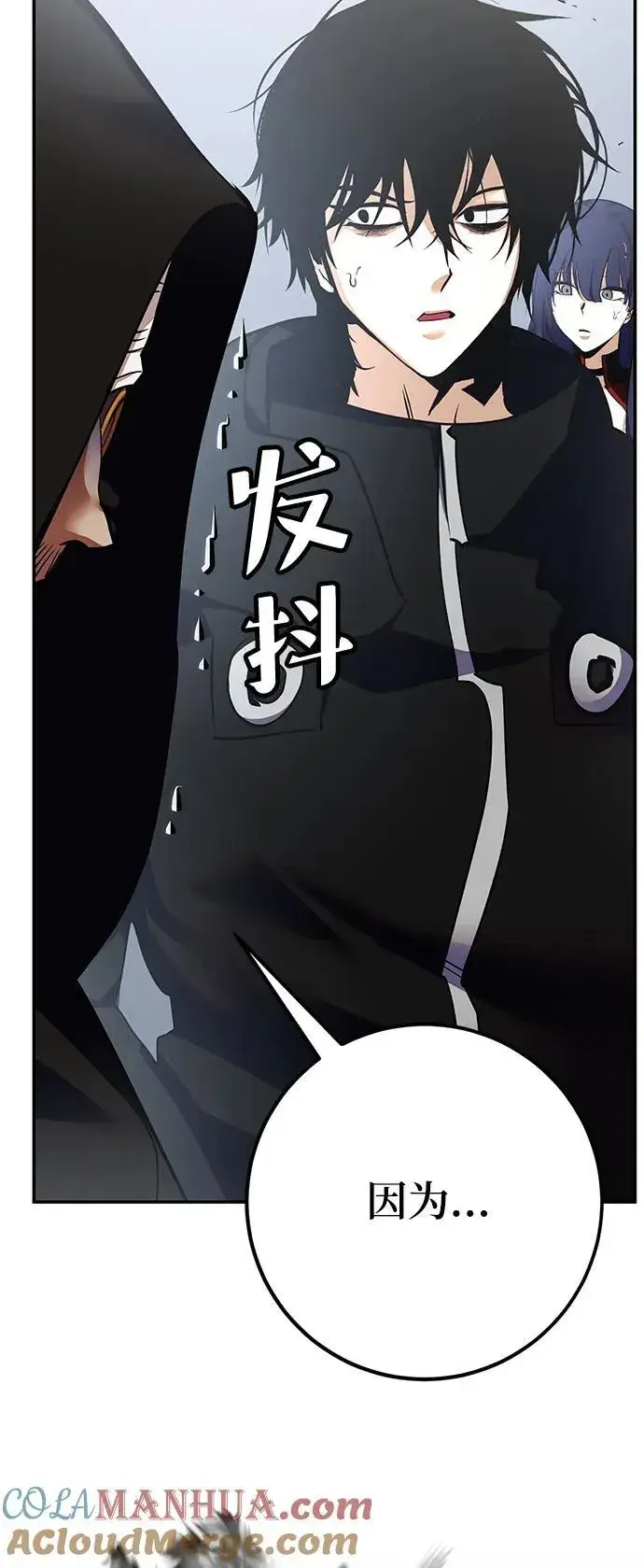 漫画《重生最强玩家》[第146话] 有价值的人（2）第76张图