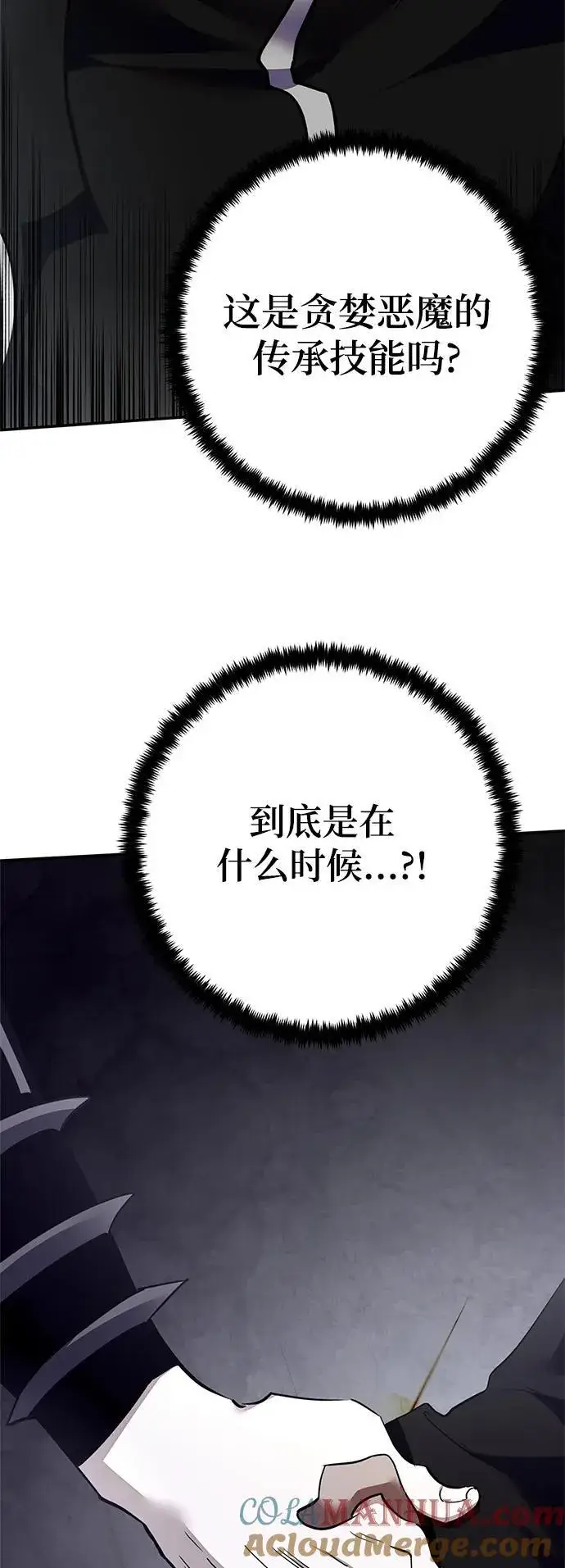 漫画《重生最强玩家》[第146话] 有价值的人（2）第79张图