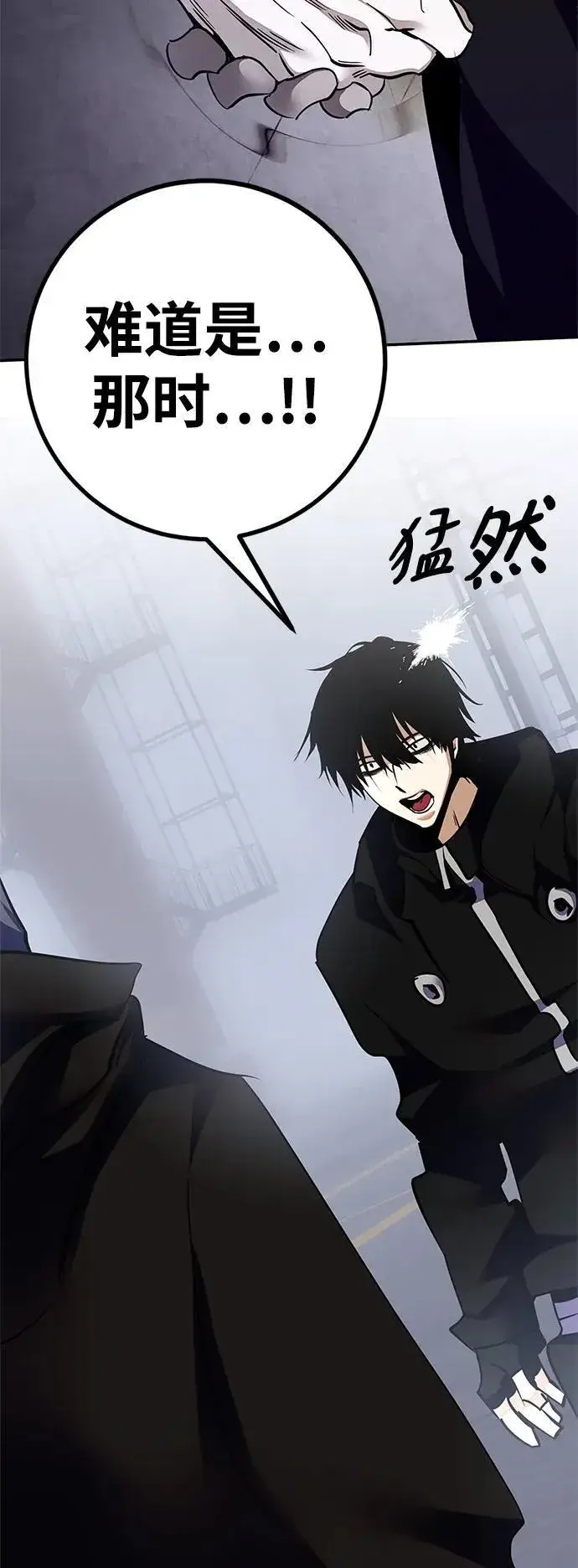 漫画《重生最强玩家》[第146话] 有价值的人（2）第80张图