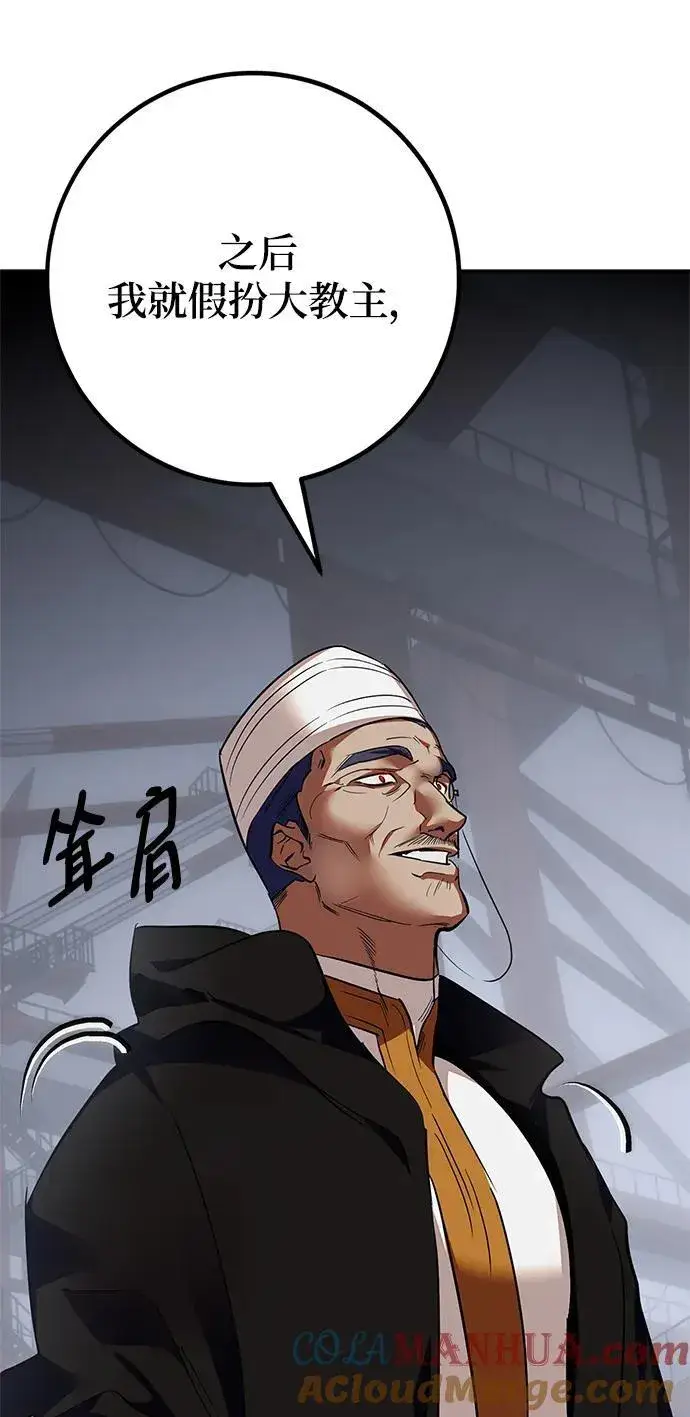 漫画《重生最强玩家》[第146话] 有价值的人（2）第82张图